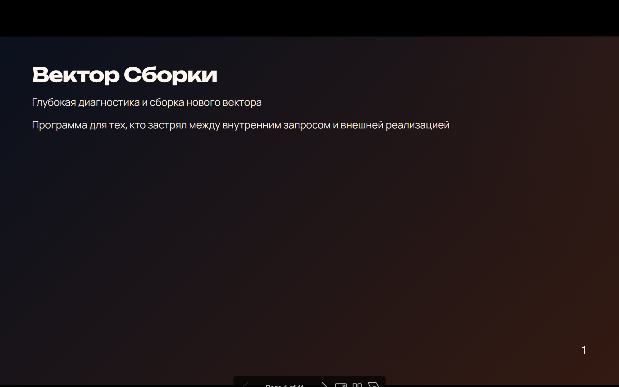 Презентация проекта